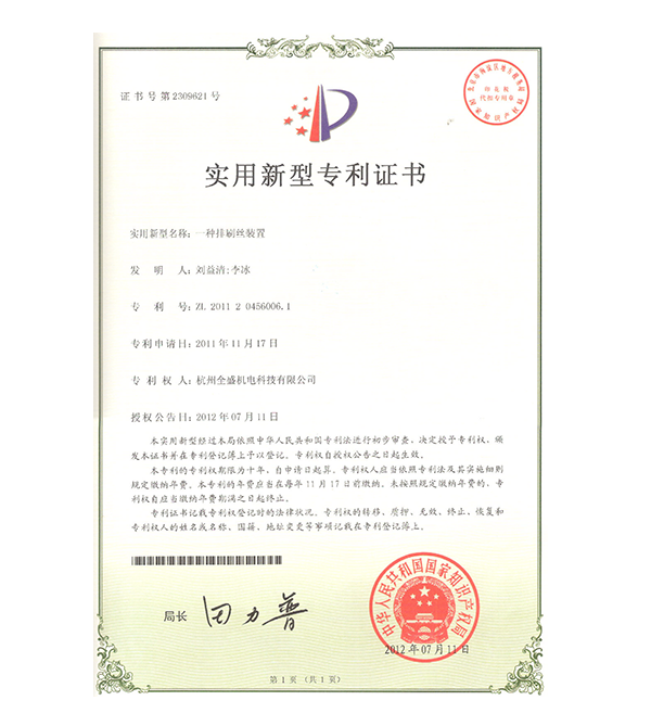 實(shí)用新型專(zhuān)利