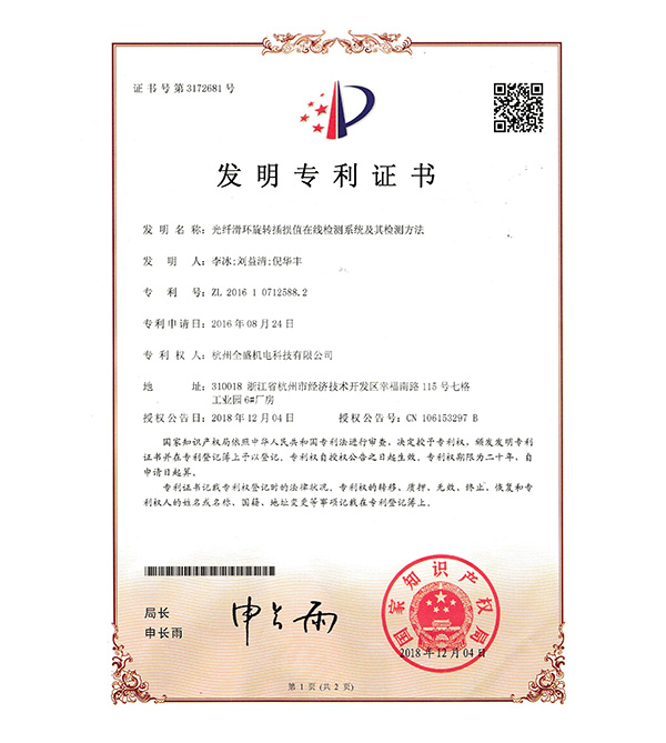 發(fā)明專(zhuān)利3