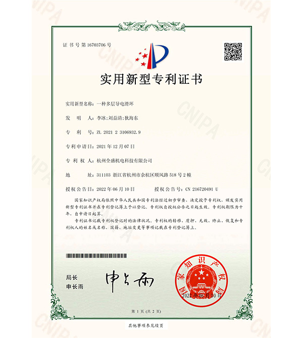 實(shí)用新型專(zhuān)利