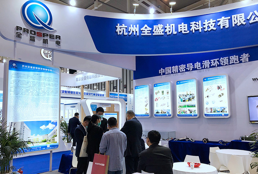 杭州全盛機(jī)電參加第九屆世界雷達(dá)博覽會