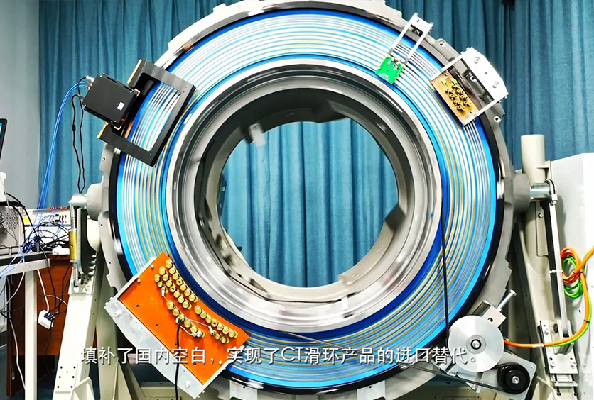 熱烈慶祝我司研制的高速CT滑環(huán)達(dá)到世界并跑、國內(nèi)領(lǐng)跑的地位！