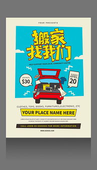 PSD貨運(yùn)公司廣告設(shè)計(jì)模板——高效、專業(yè)、即用