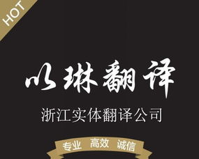 湖州同聲翻譯與數(shù)據(jù)處理服務 以琳翻譯的專業(yè)解決方案