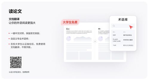 網(wǎng)易有道詞典9 革新翻譯體驗，精準覆蓋多場景與學術(shù)需求