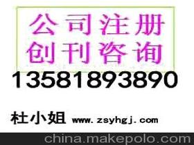注冊香港公司注冊香價格 注冊香港公司注冊香批發 注冊香港公司注冊香廠家
