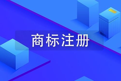 公司法人注冊商標流程詳解,企業(yè)必看