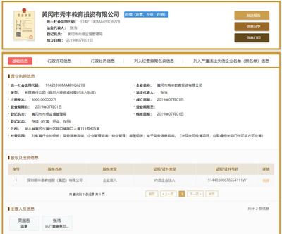 繼京東、華為、阿里之后,順豐也要進軍教育!