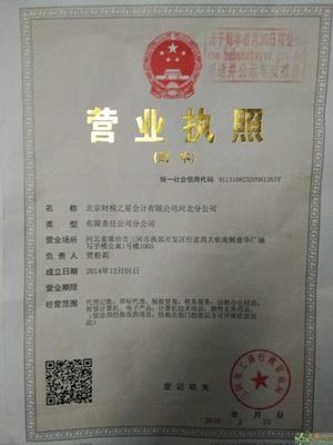 注冊公司名稱北京在中間(公司名稱中間加個地區(qū)什么意思)