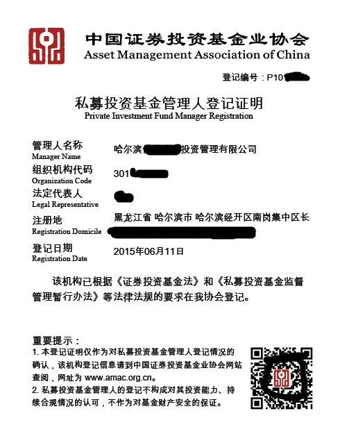 集團公司注冊流程及費用-北京智東(個體經(jīng)營)