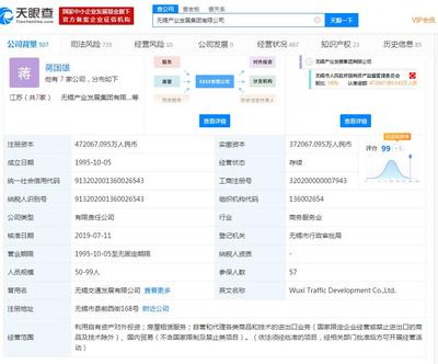 新宏泰:國資產業(yè)集團受讓公司15.65%股份